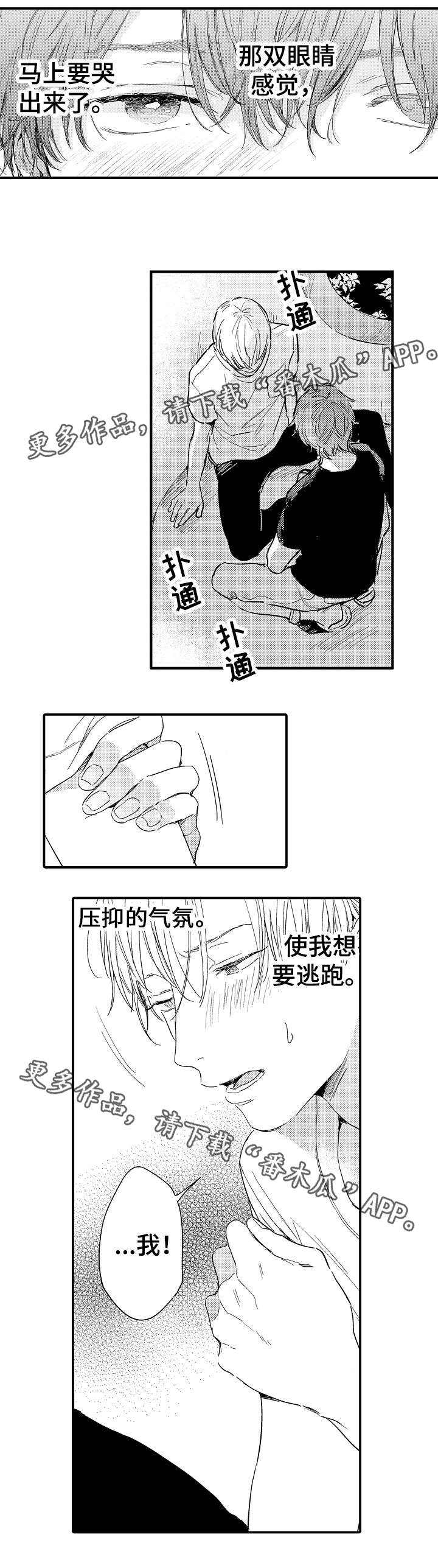 亲友爱人第14话图