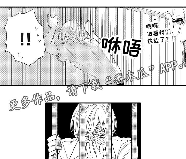 亲友爱人第16话图