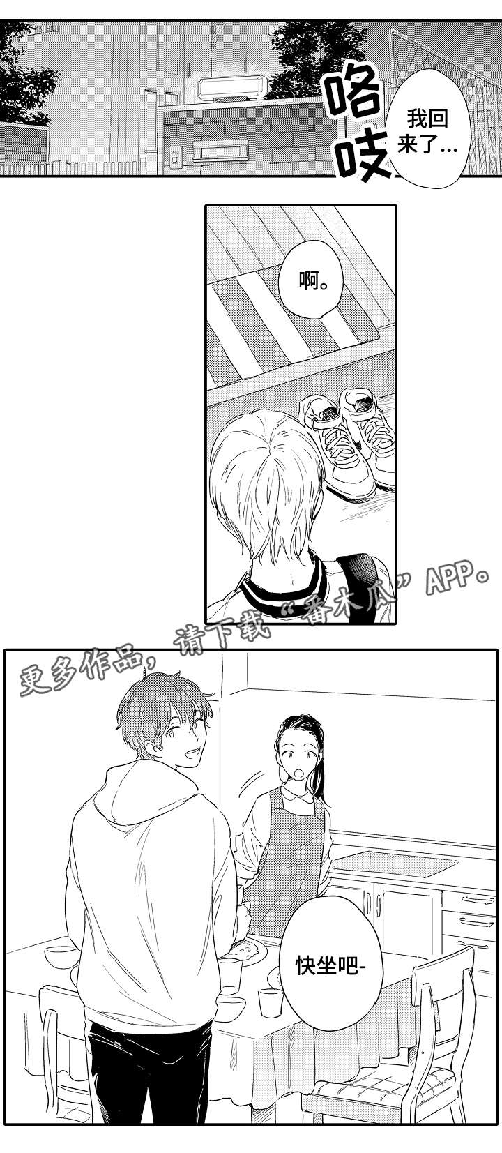 亲友爱人第19话图