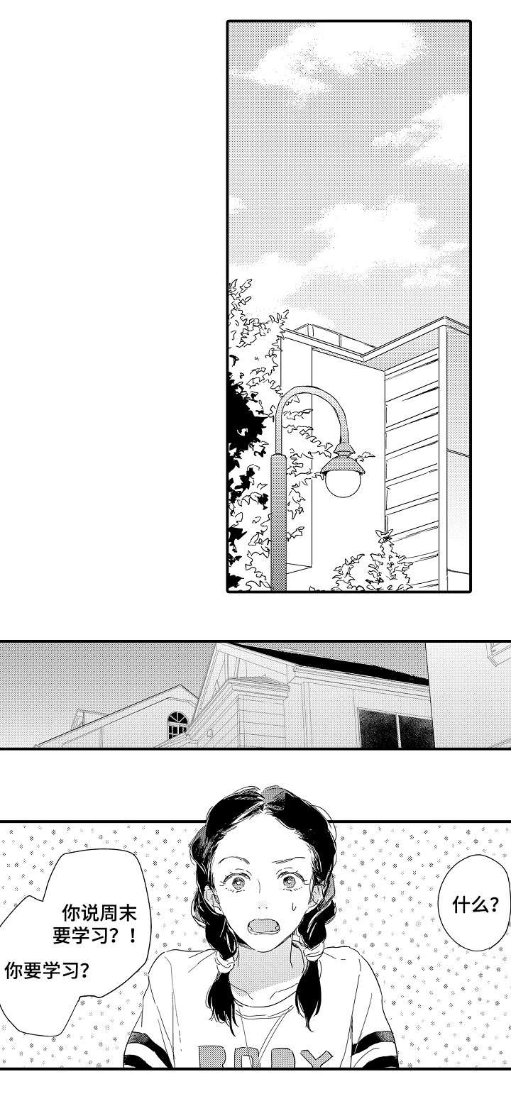 亲友爱人第2话图