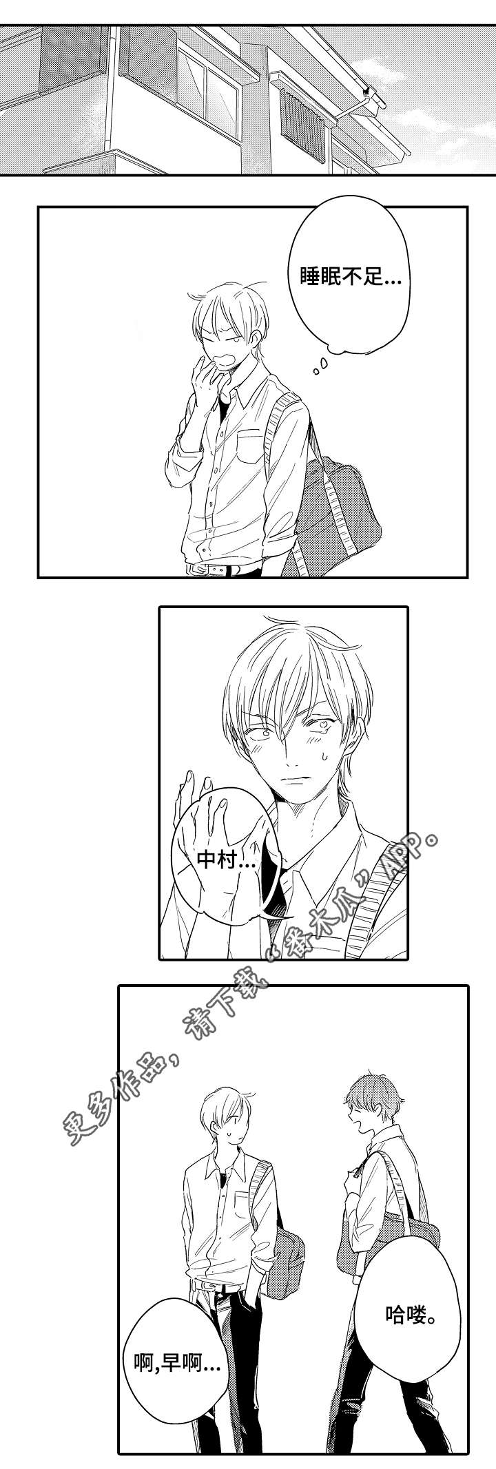 亲友爱人第20话图