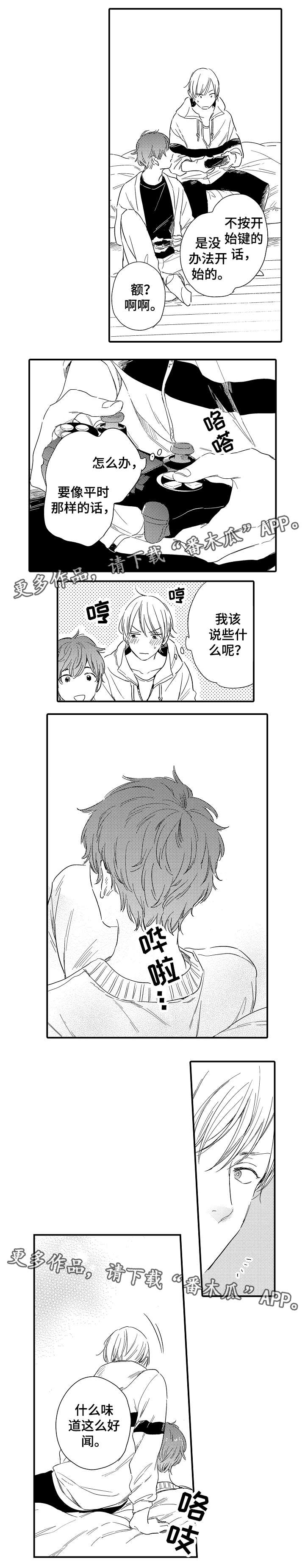 亲友爱人第22话图