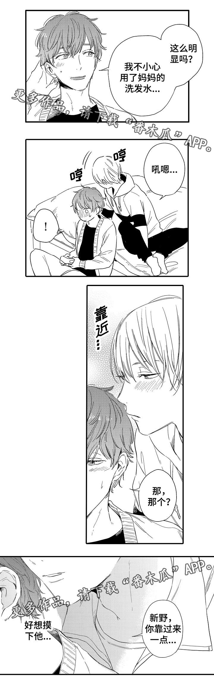 亲友爱人第22话图