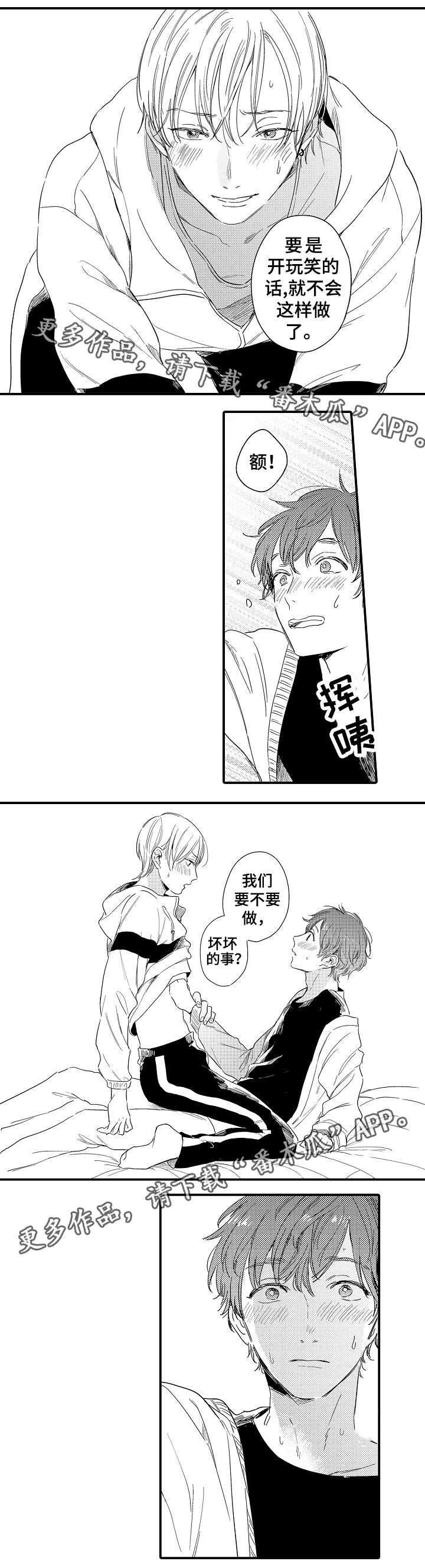 亲友爱人第23话图