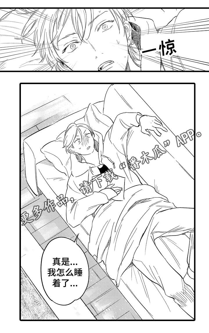 亲友爱人第26话图