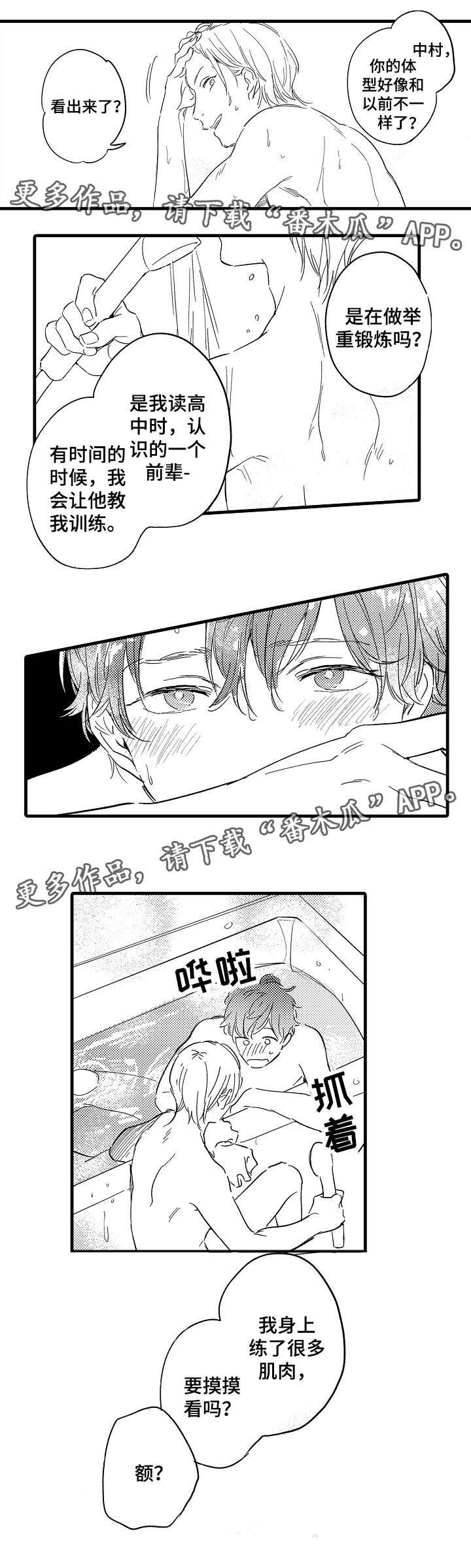 亲友爱人第27话图