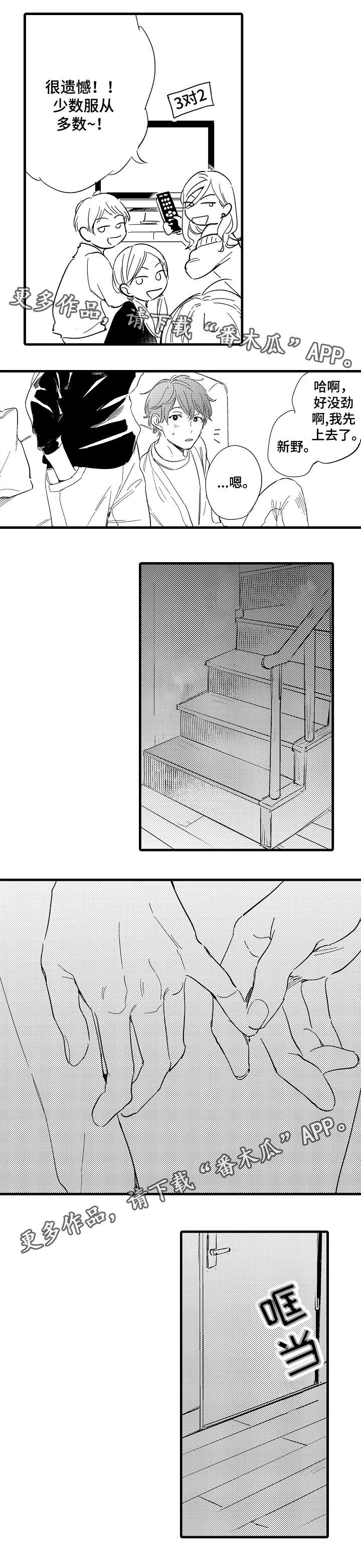 亲友爱人第28话图