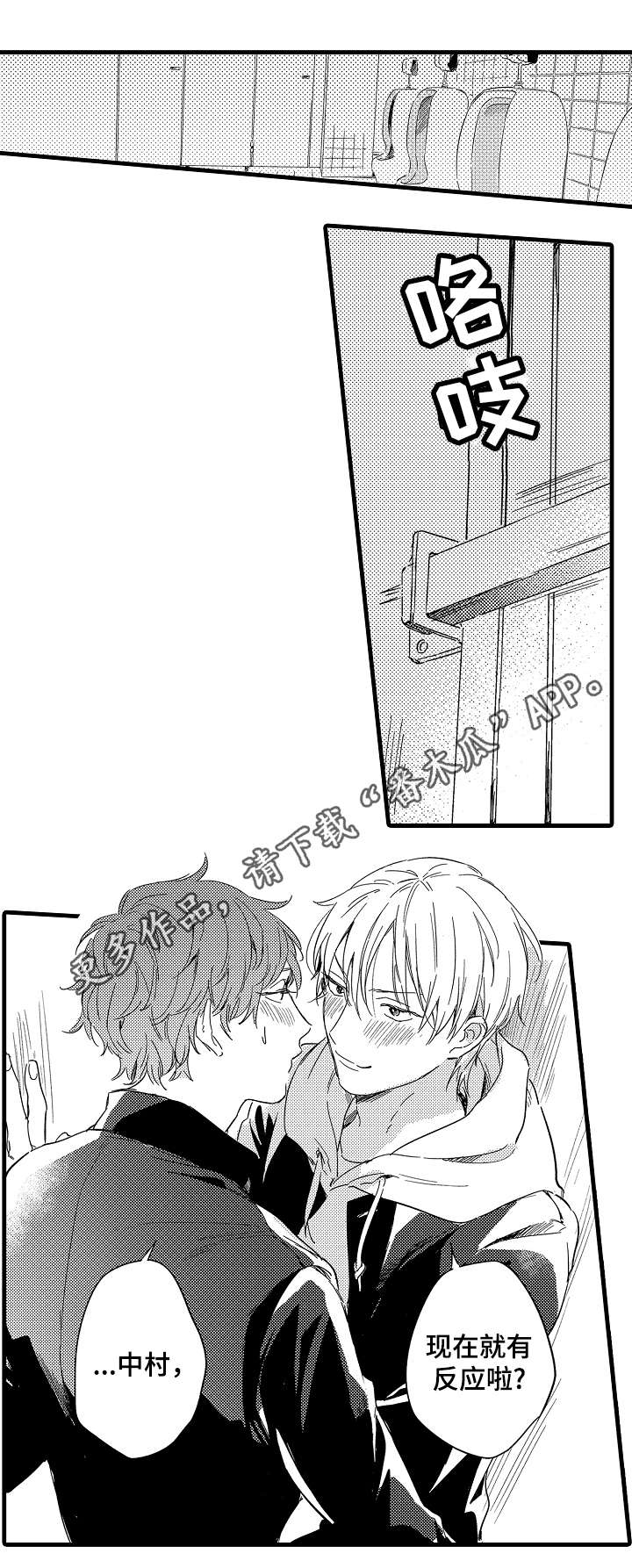 亲友爱人第29话图