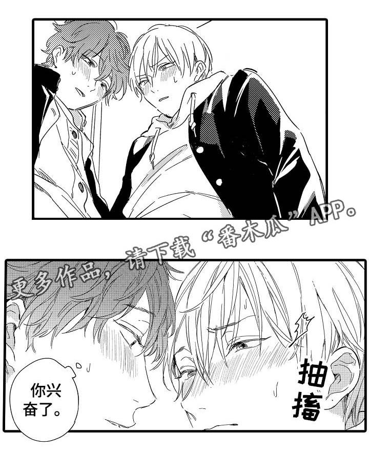 亲友爱人第29话图