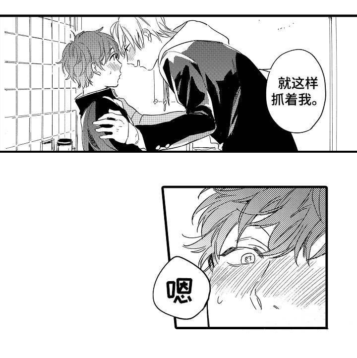 亲友爱人第30话图