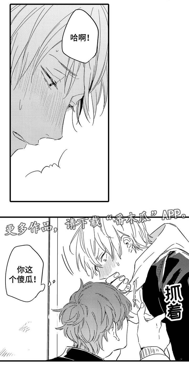 亲友爱人第30话图