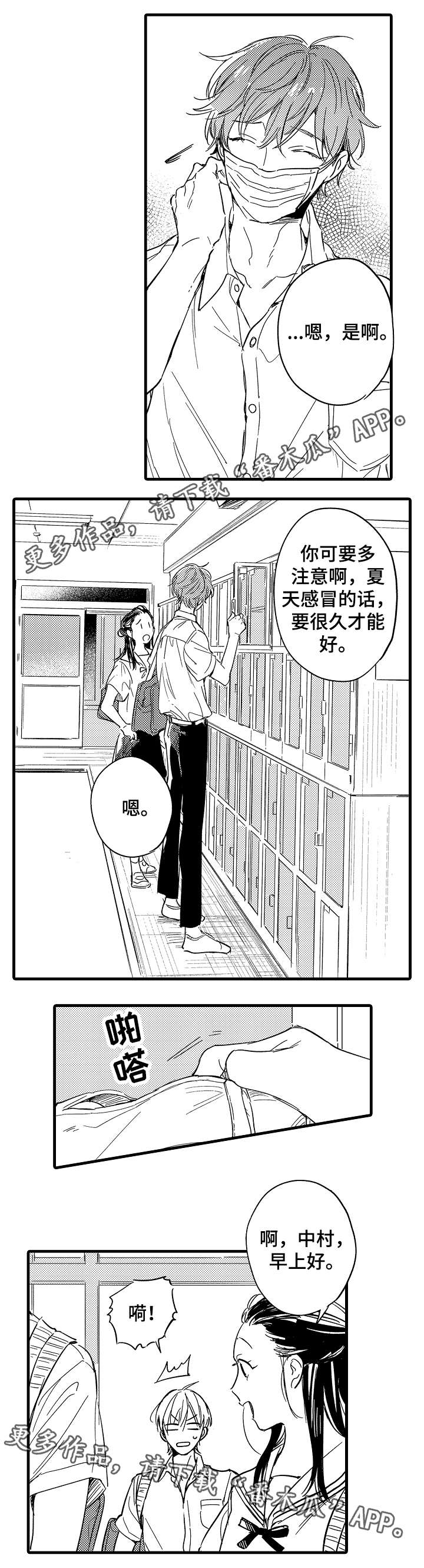 亲友爱人第36话图