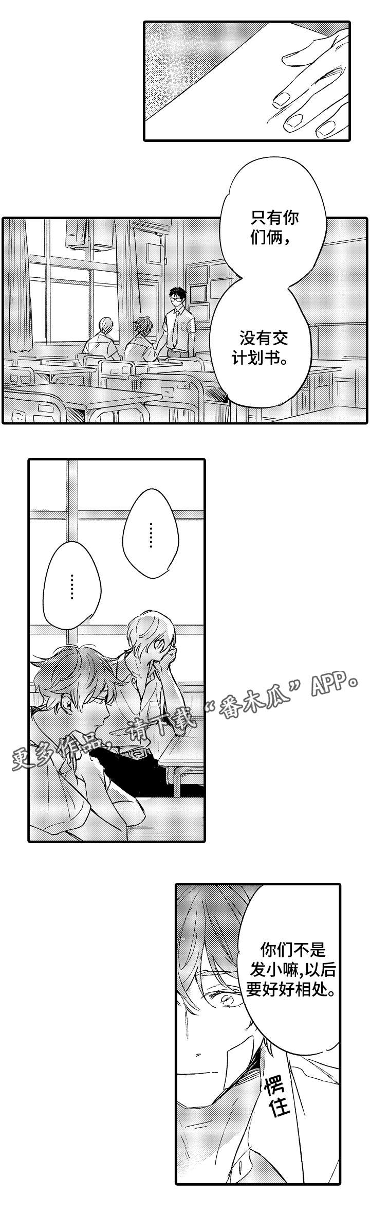 亲友爱人第37话图