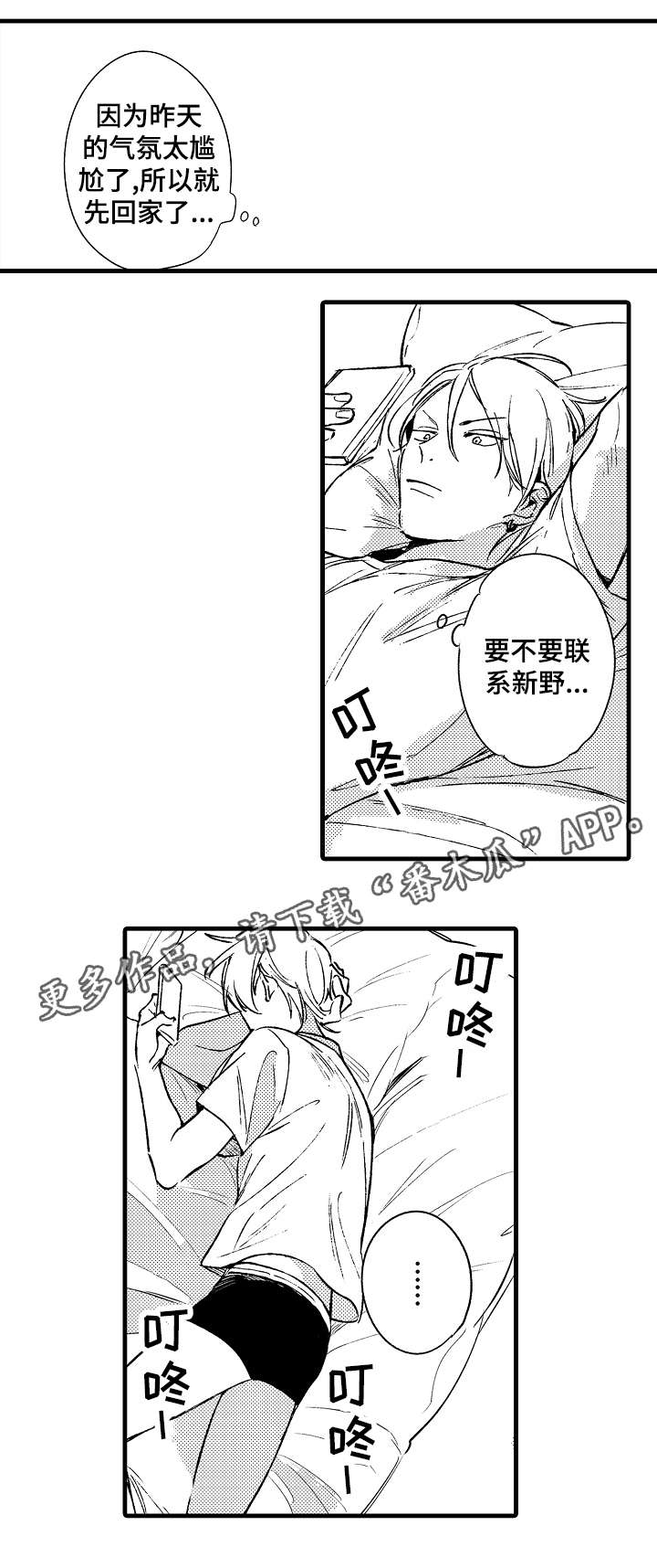 亲友爱人第39话图