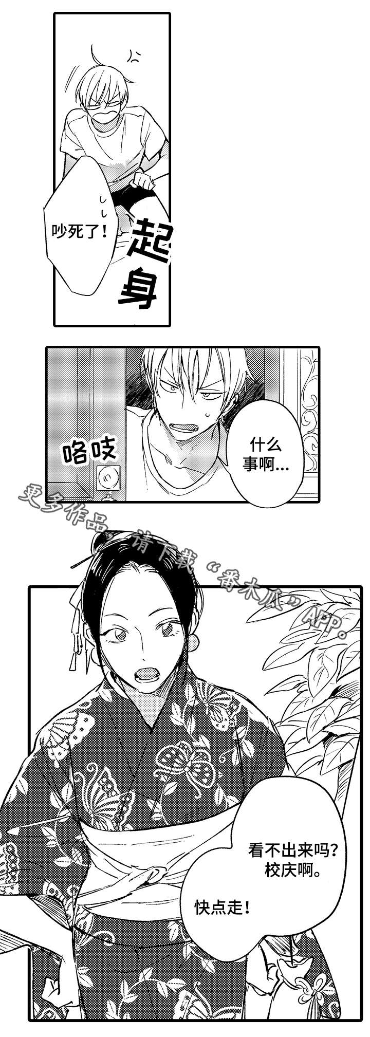 亲友爱人第39话图