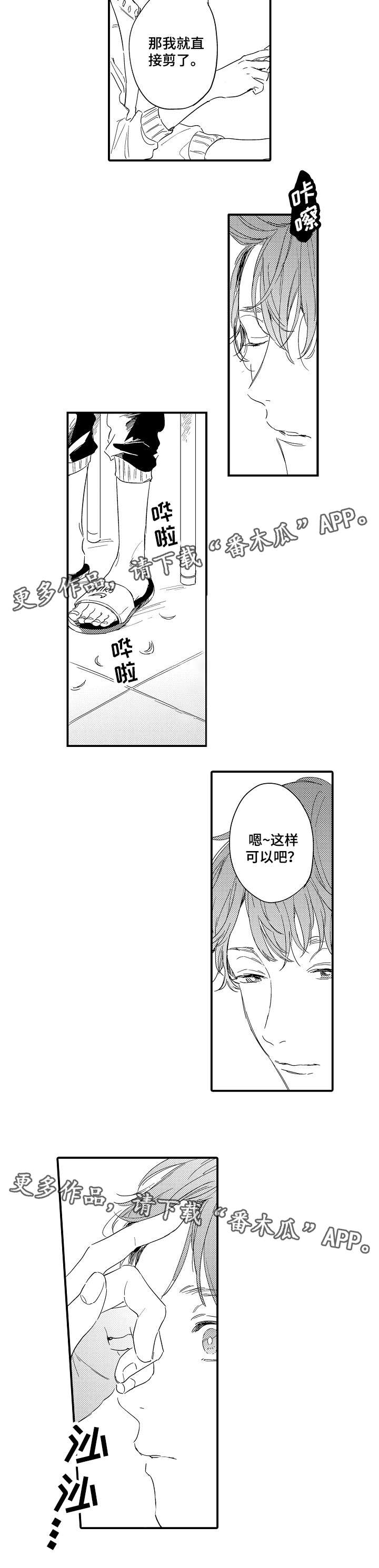 亲友爱人第4话图