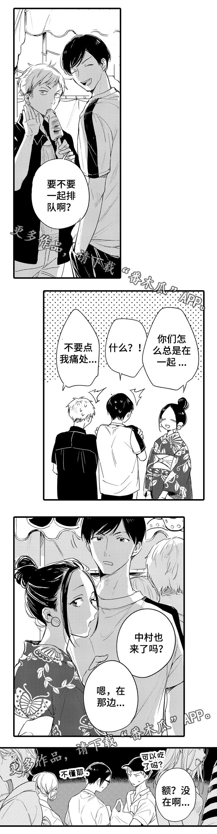 亲友爱人第40话图