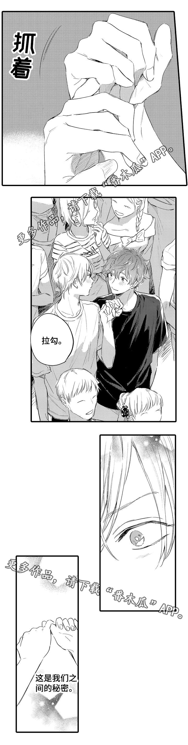 亲友爱人第41话图