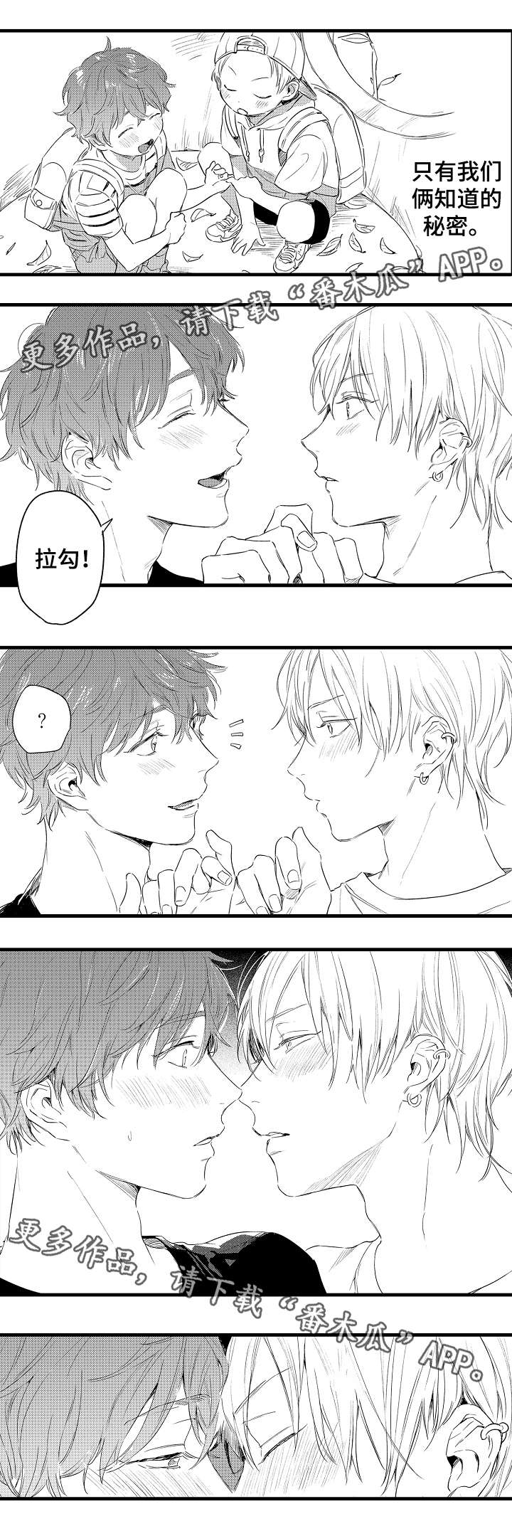 亲友爱人第41话图