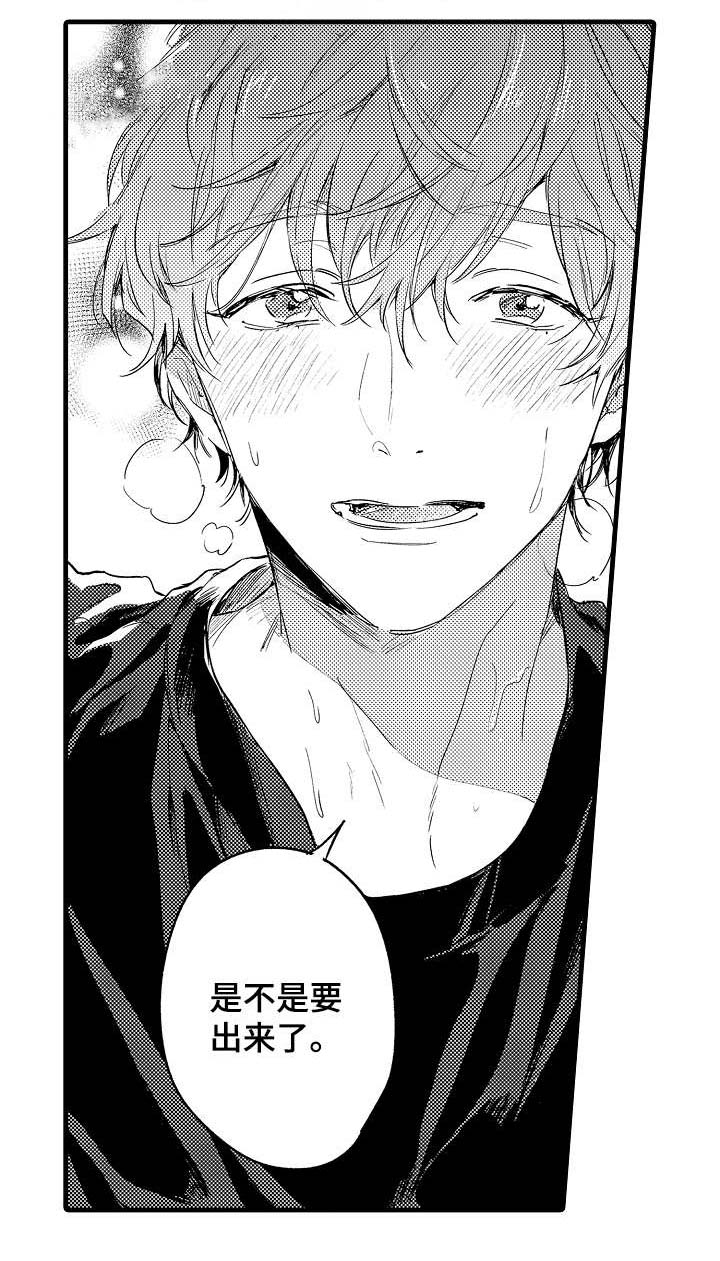 亲友爱人第42话图