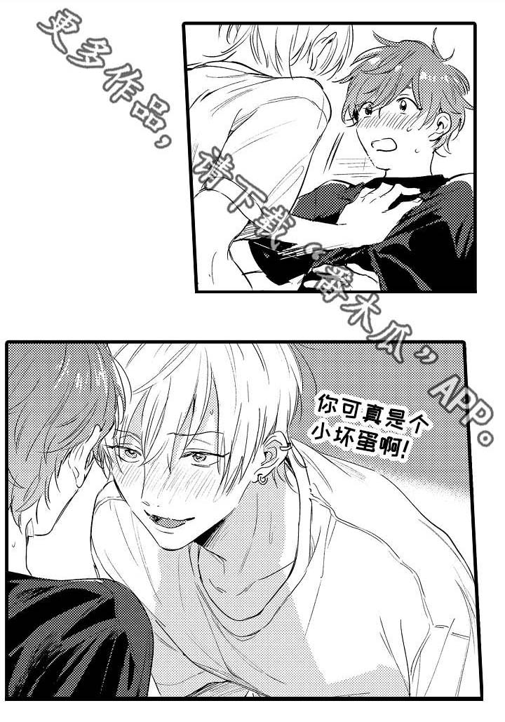 亲友爱人第42话图