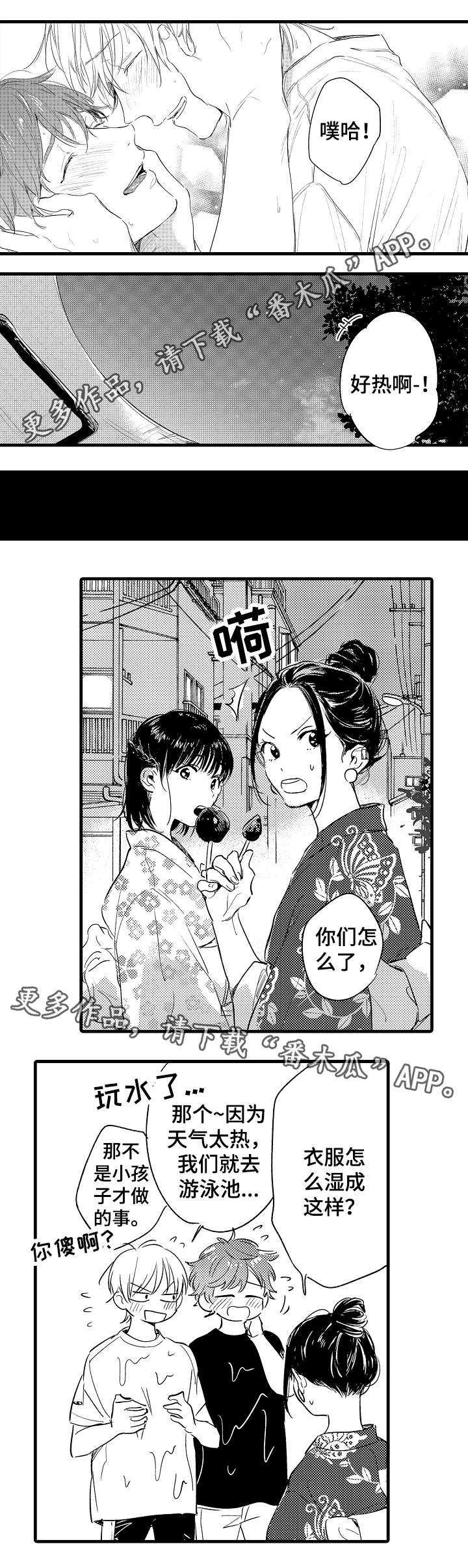 亲友爱人第42话图