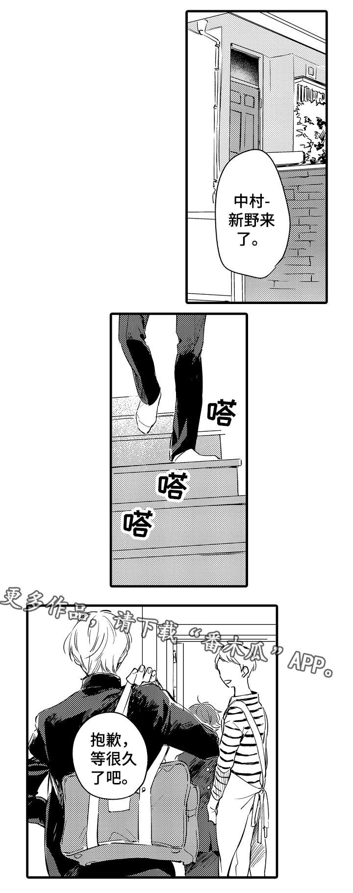 亲友爱人第43话图