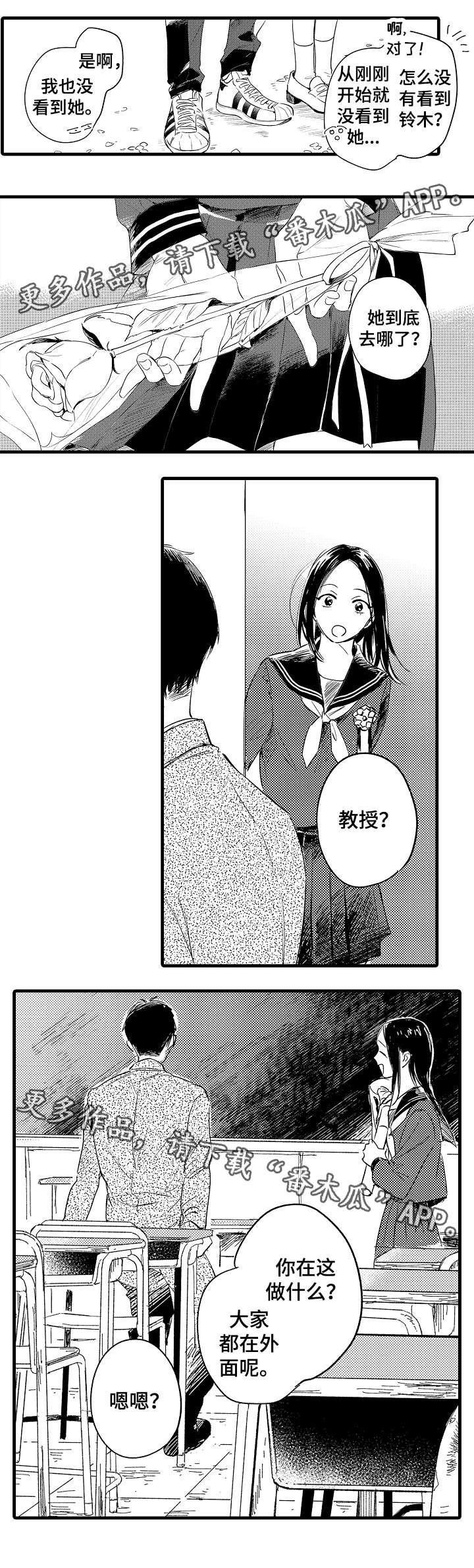 亲友爱人第44话图