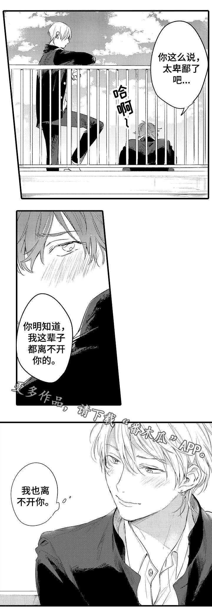 亲友爱人第45话图