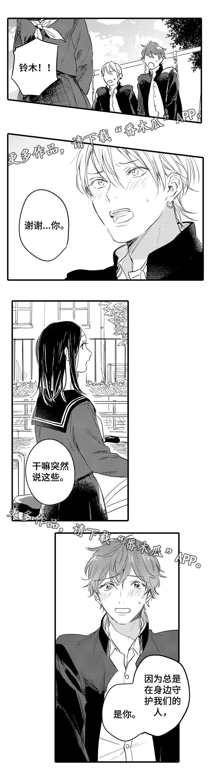 亲友爱人第46话图