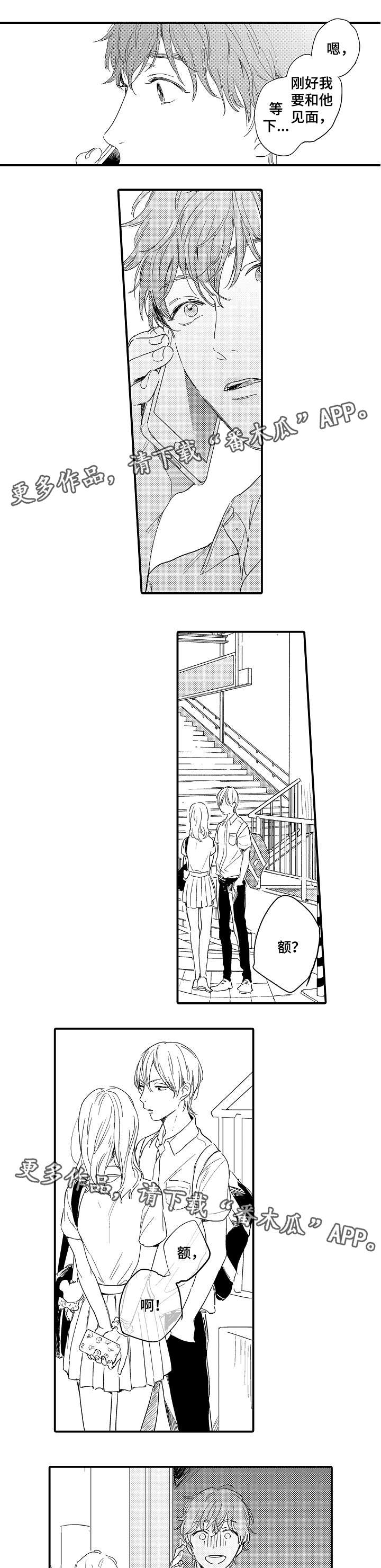 亲友爱人第6话图