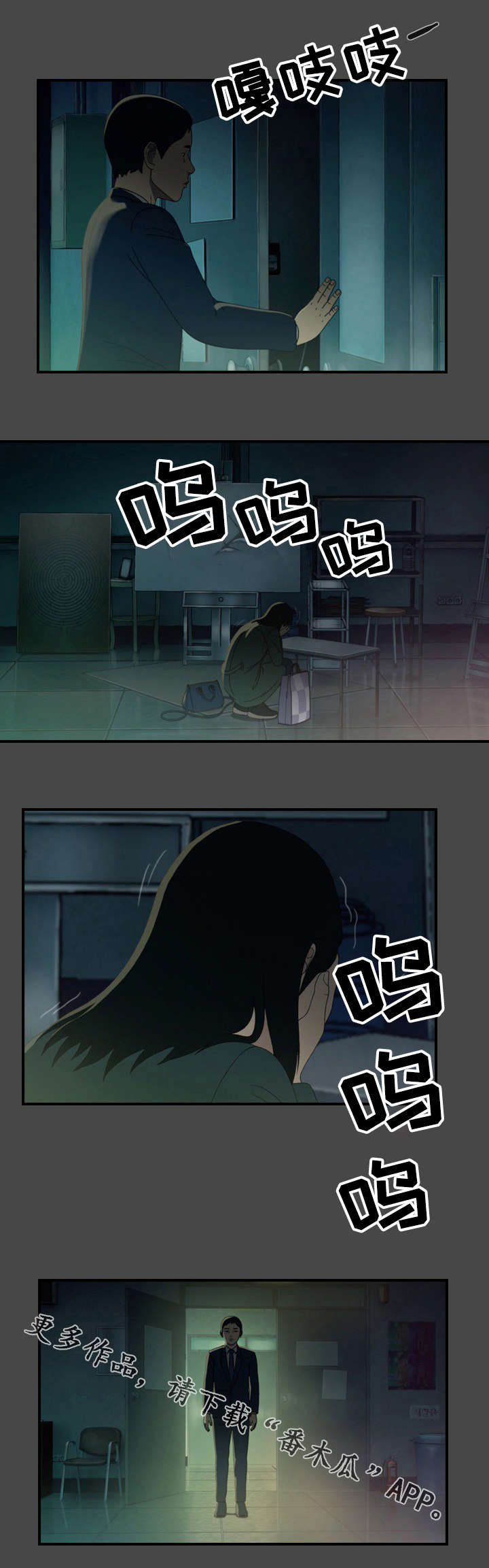 欺诈迷宫第26话图