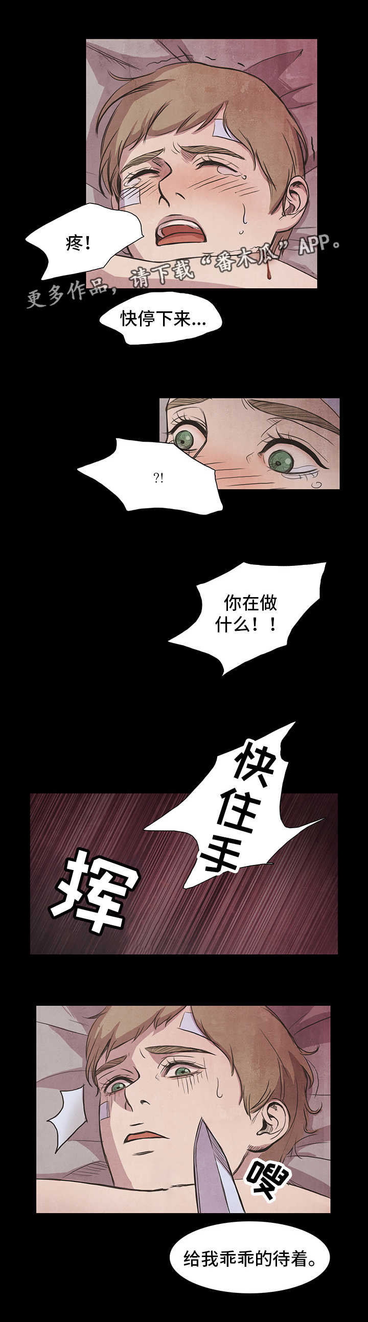 囚困牢笼第10话图