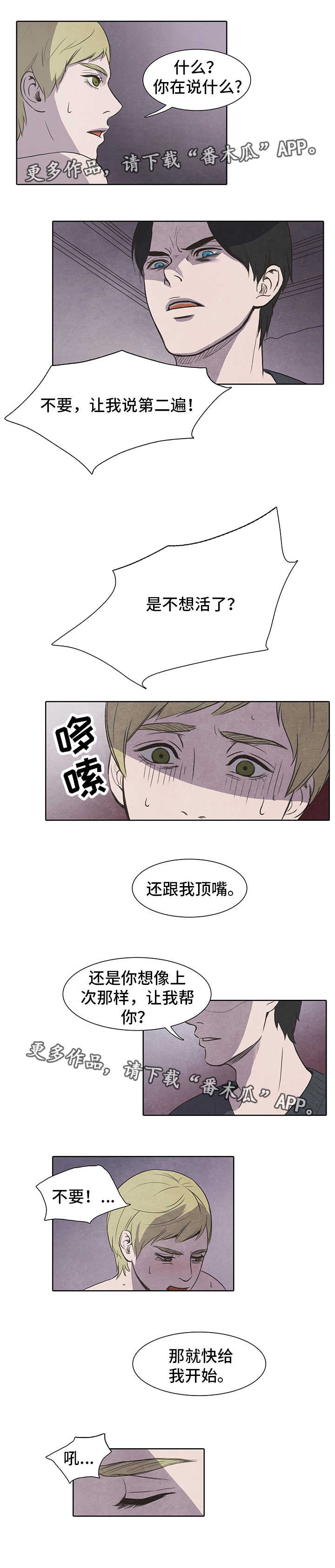 囚困牢笼第12话图