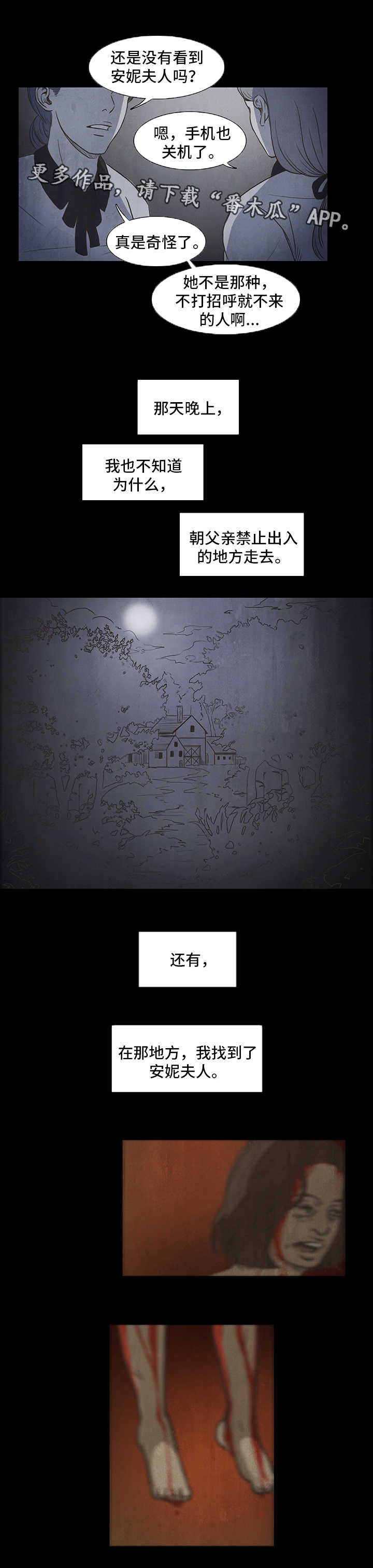 囚困牢笼第15话图