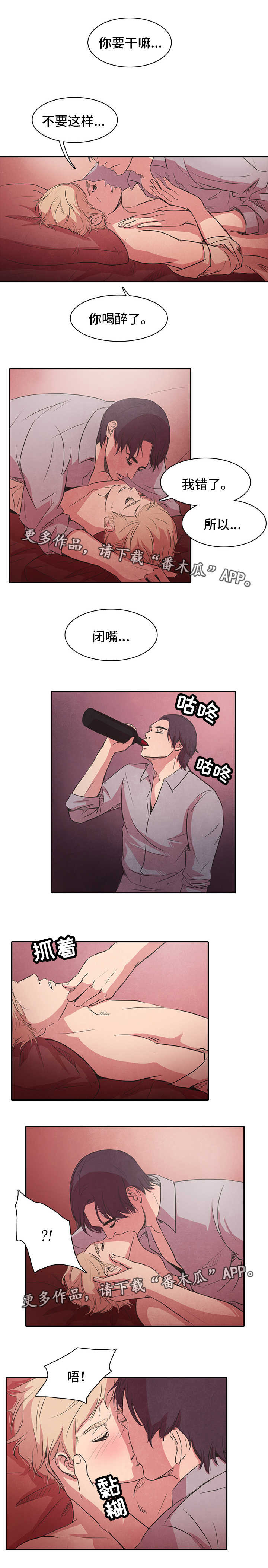 囚困牢笼第21话图