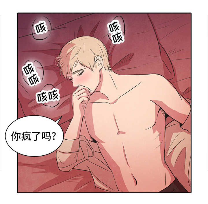 囚困牢笼第21话图