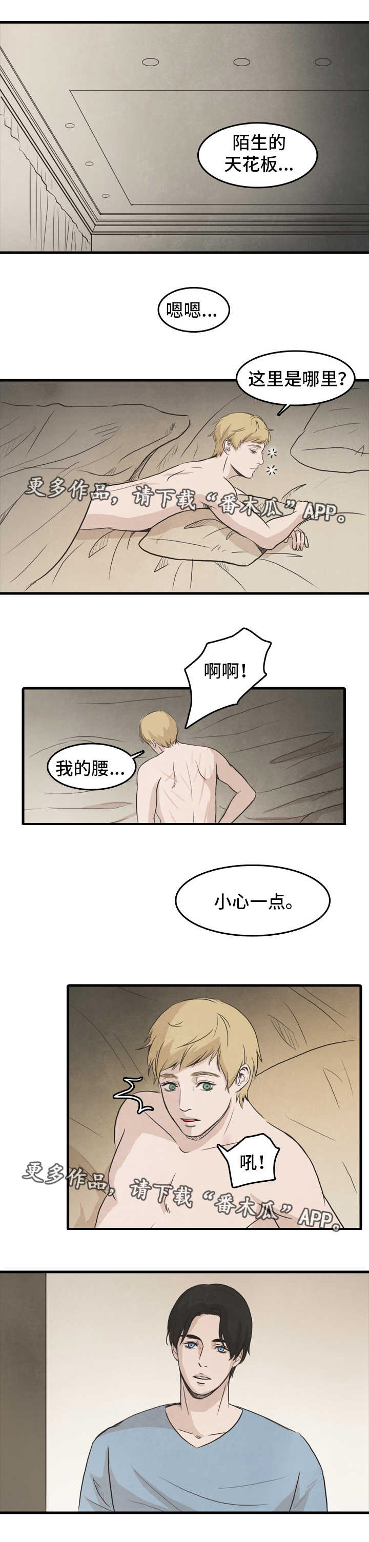 囚困牢笼第22话图