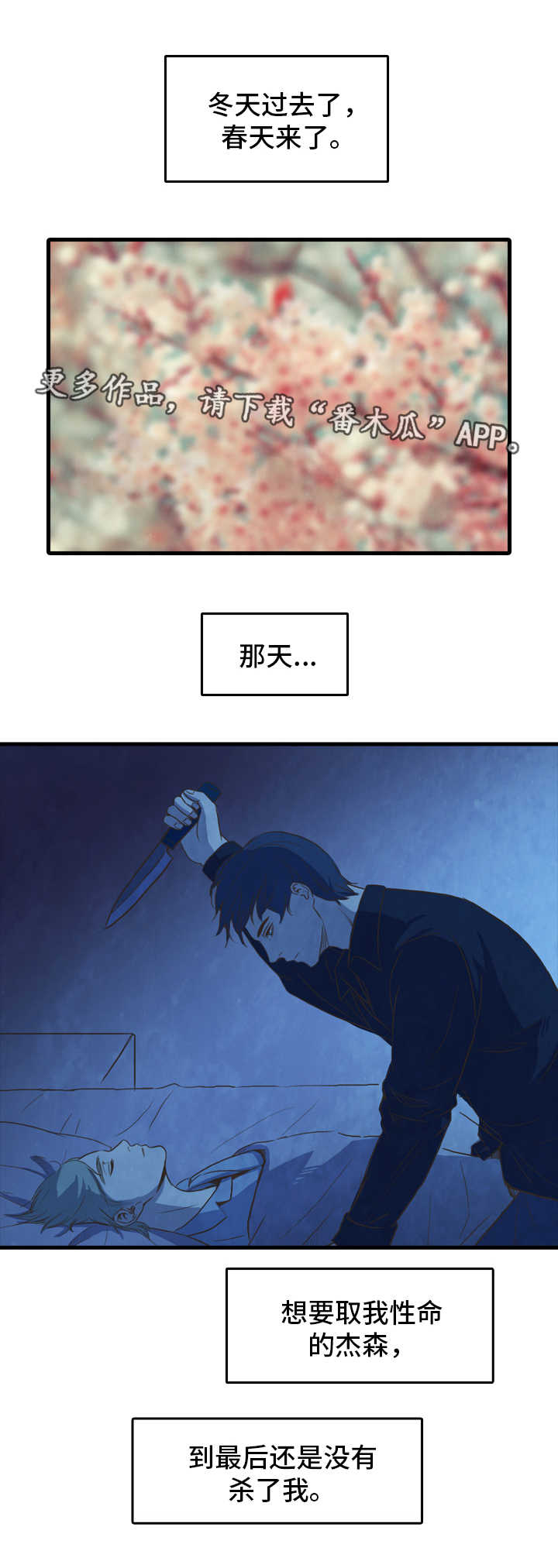 囚困牢笼第23话图