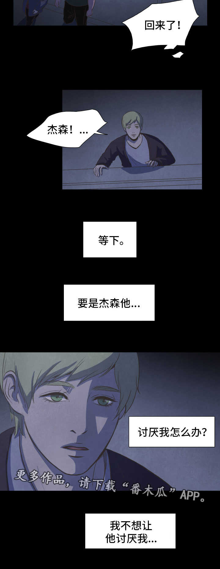 囚困牢笼第24话图