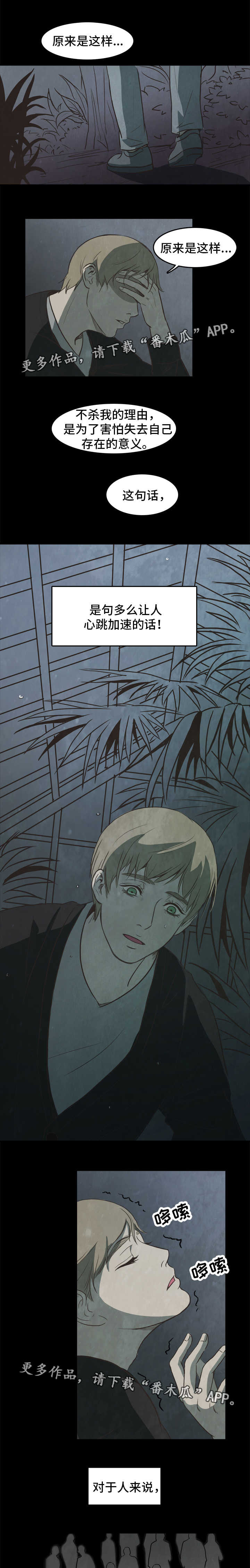 囚困牢笼第25话图