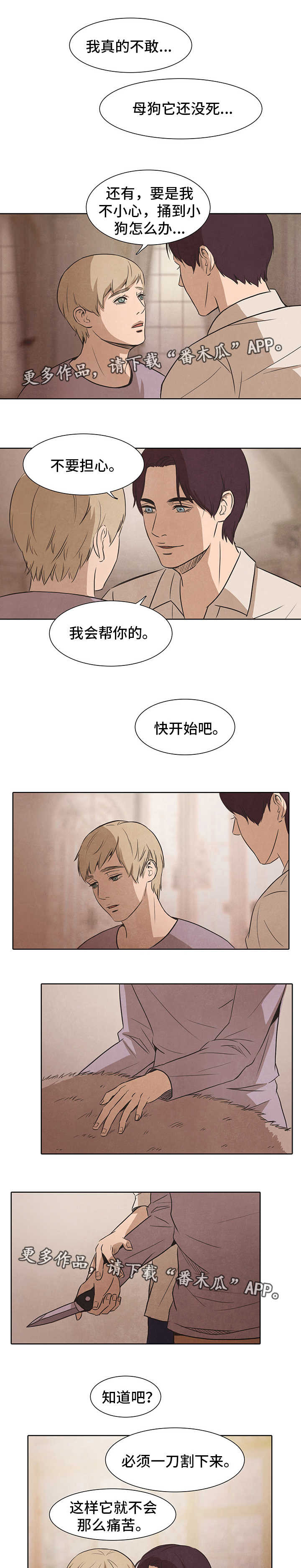 囚困牢笼第26话图