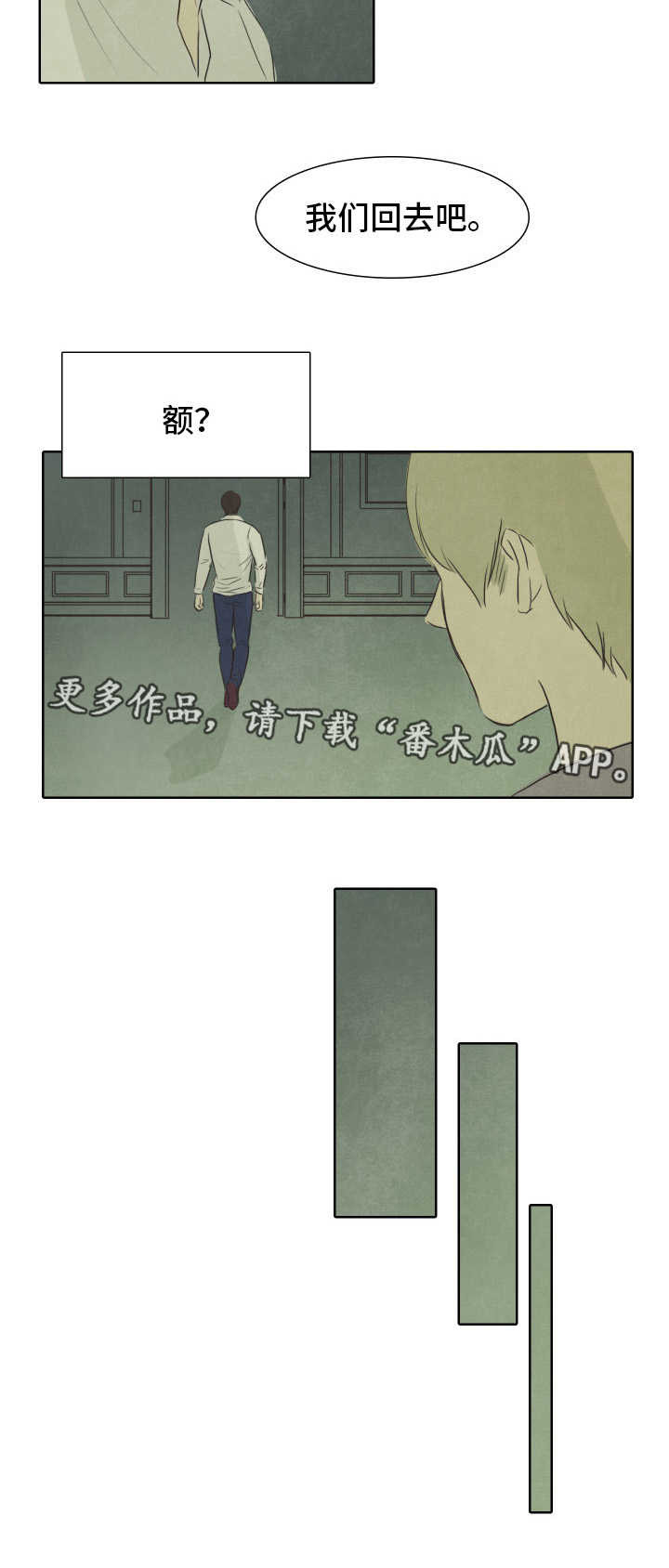 囚困牢笼第26话图