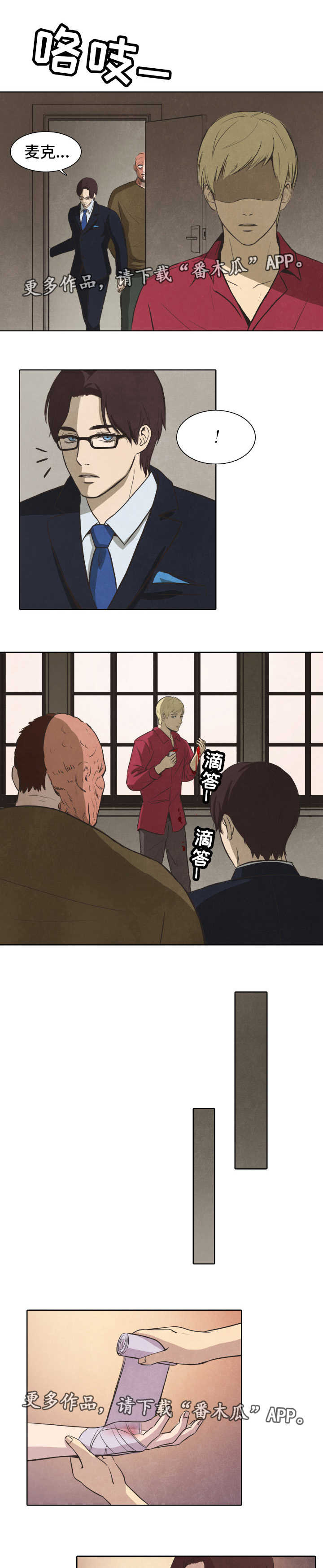 囚困牢笼第28话图