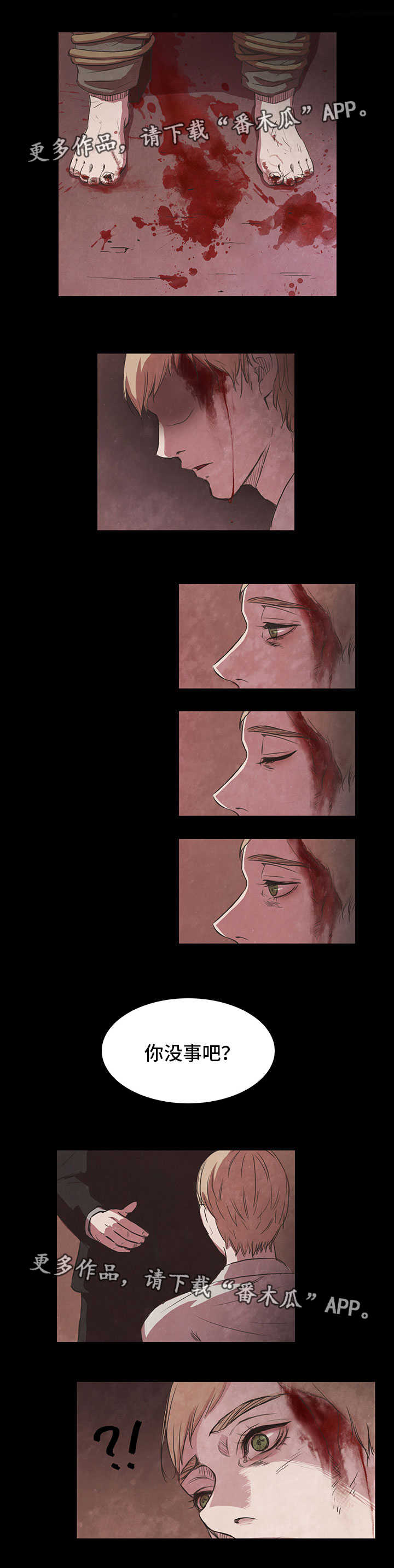 囚困牢笼第3话图