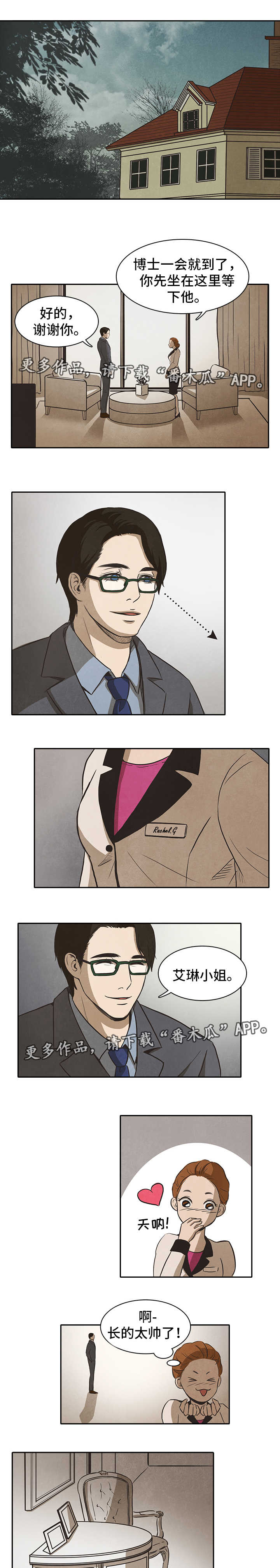 囚困牢笼第30话图