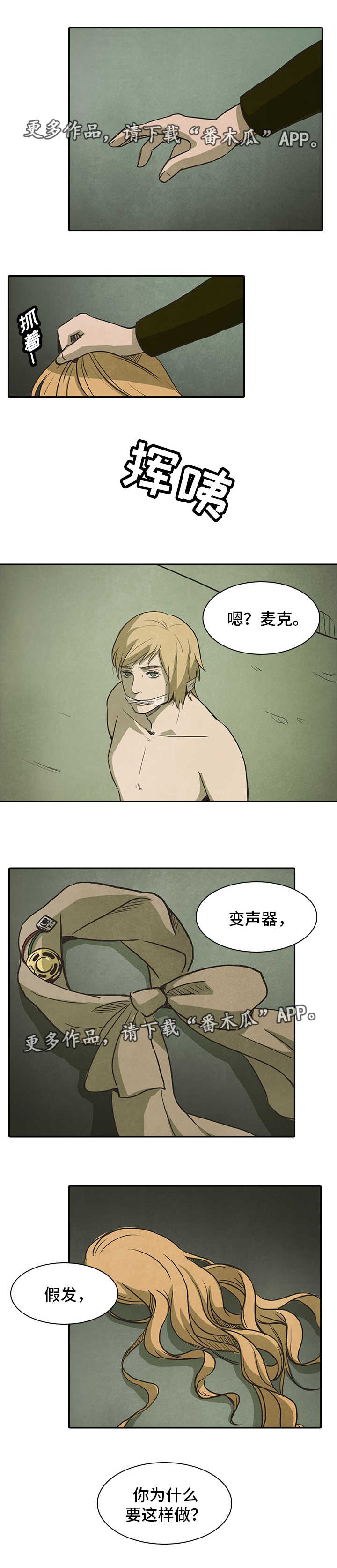 囚困牢笼第38话图