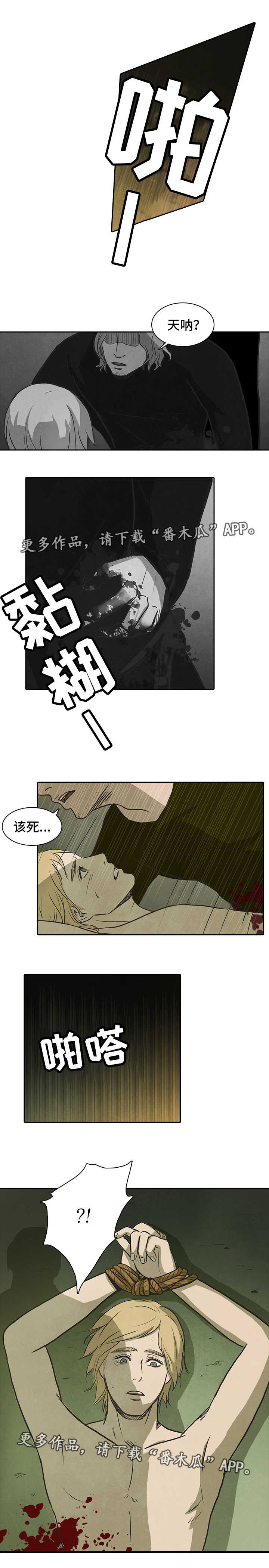 囚困牢笼第38话图