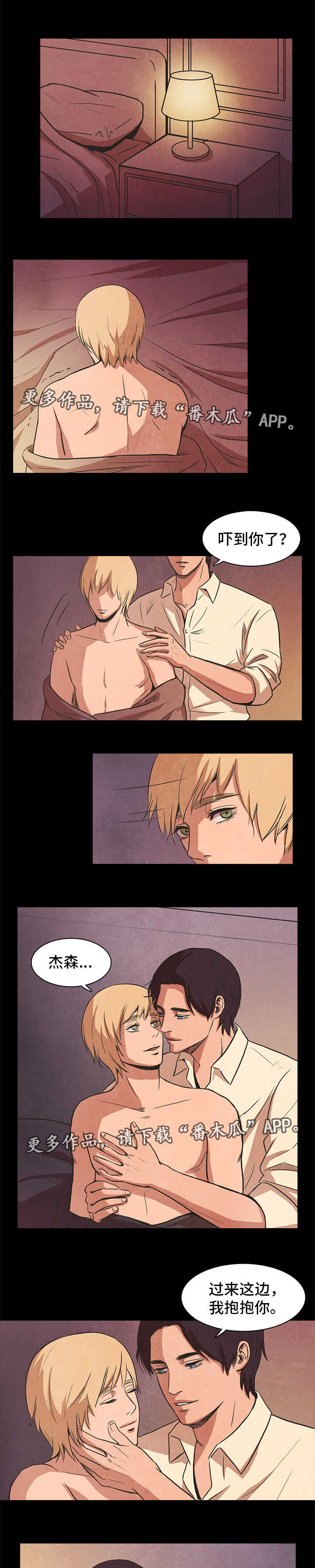 囚困牢笼第39话图