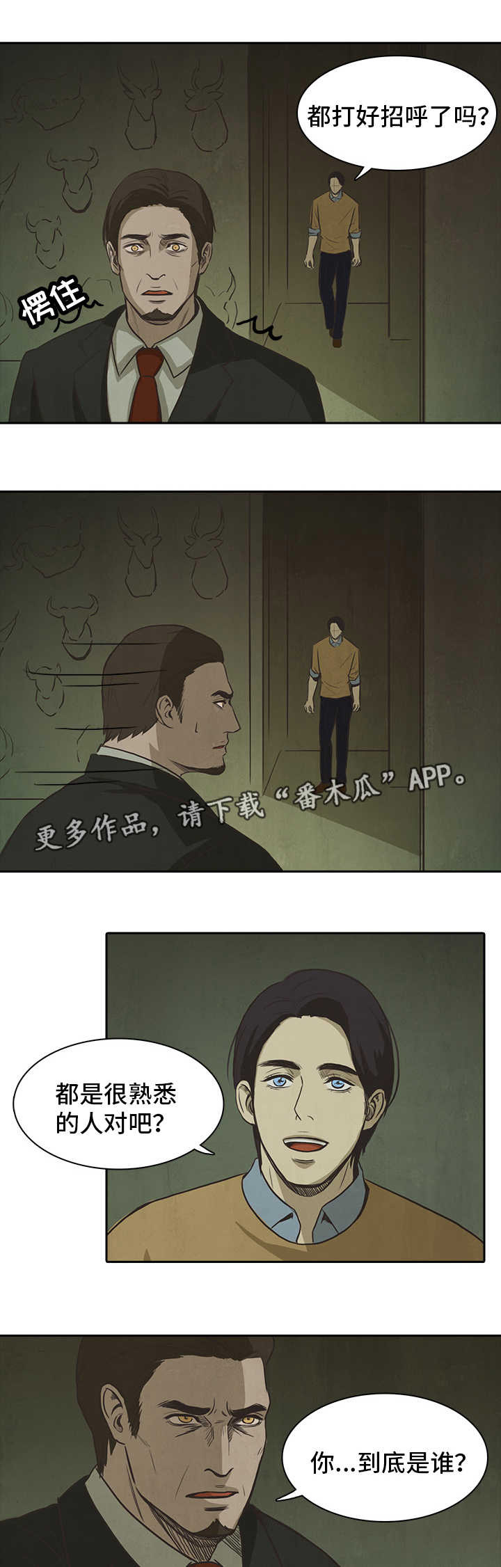 囚困牢笼第41话图